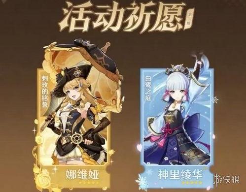 原神最新角色爆料4.3,神秘力量觉醒，冒险新篇章即将开启