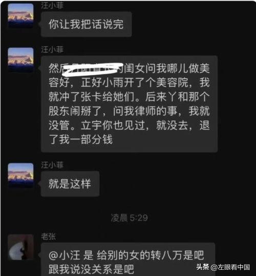 葛思齐最新爆料张颖颖的录音,惊人内幕曝光