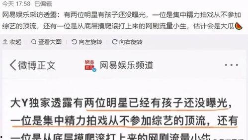 圈内顶流爆料,揭秘娱乐圈不为人知的秘密与真相
