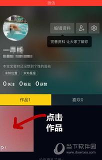 怎么发爆料作品视频教程,如何制作并发布爆款爆料视频教程